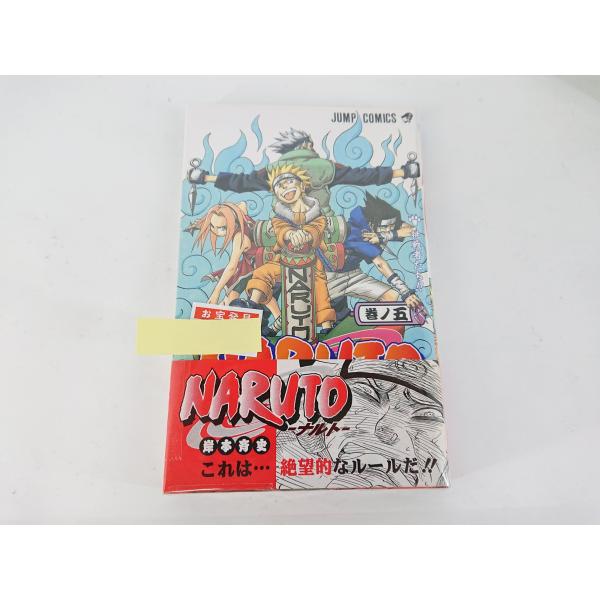 NARUTO ナルト 5巻 初版 帯付き チラシ付き 岸本斉史