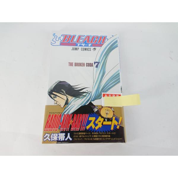 BLEACH ブリーチ 7巻 初版 帯付き チラシ付き 久保帯人