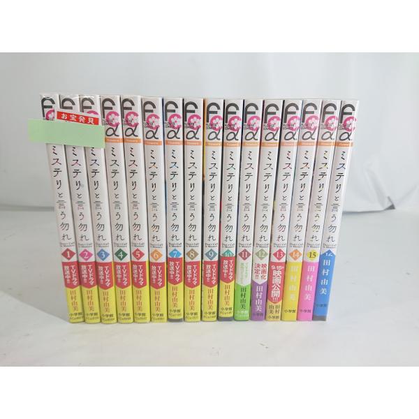 ミステリと言う勿れ コミック 1‐16巻セット 田村由美 中古