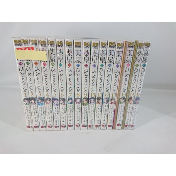 薬屋のひとりごと コミック 1-16巻セット 日向夏 ねこクラゲ 七緒一綺 しのとうこ