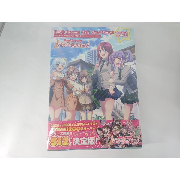 バンドリ！ ガールズバンドパーティ！ ビジュアルブック Vol.4&amp;5