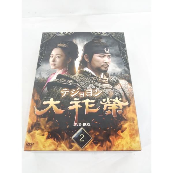 大祚榮 テジョヨン DVD-BOX 2 DVD