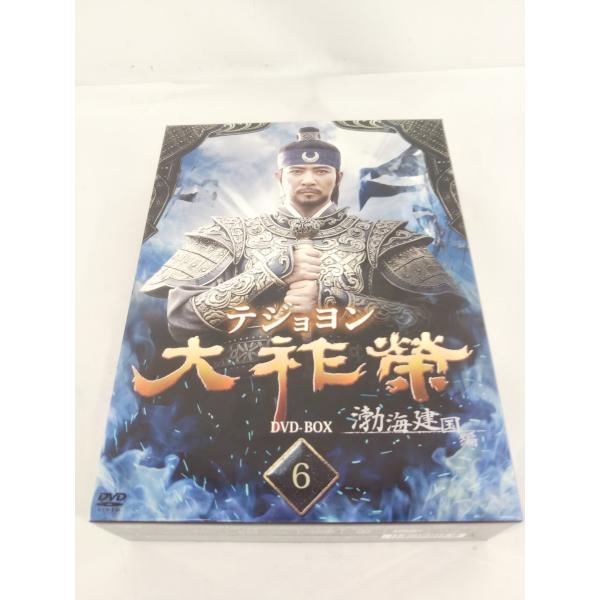大祚榮 テジョヨン DVD-BOX 6 DVD