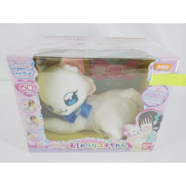わんだふるぷりきゅあ! ず~っといっしょおしゃべりユキちゃん 未開封