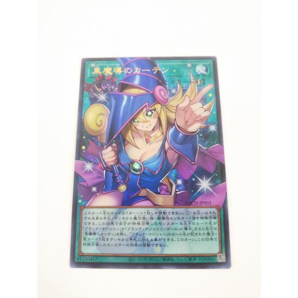 遊戯王 黒魔導のカーテン オーバーフレーム UR プレイ用