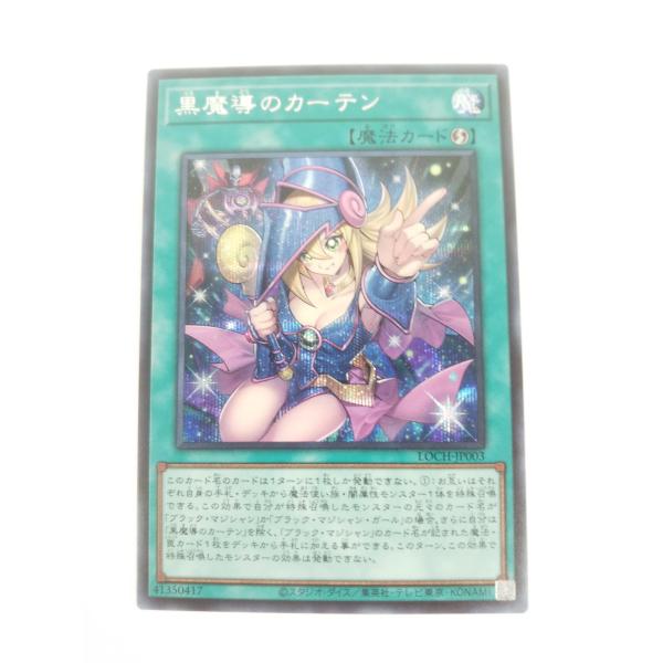 遊戯王 黒魔導のカーテン (2) SEC プレイ用