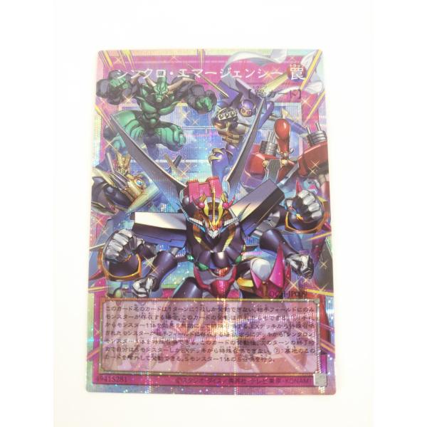 遊戯王 シンクロ・エマージェンシー オーバーフレーム PSE プレイ用