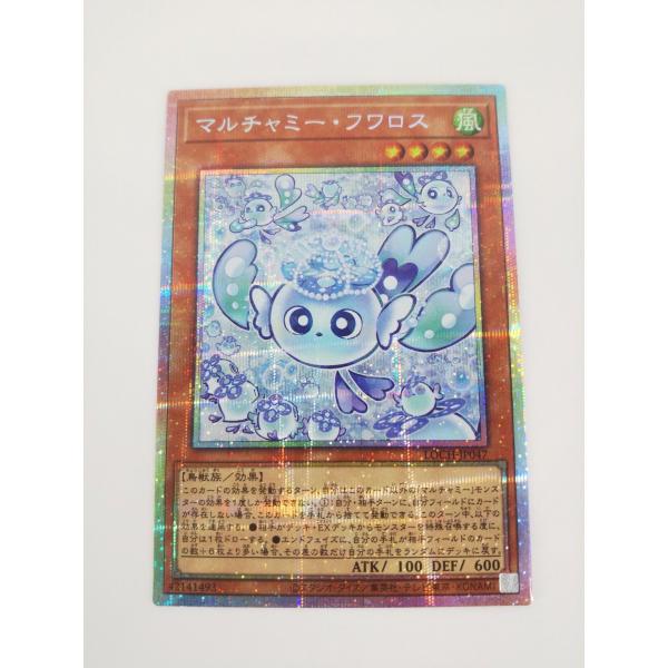 遊戯王 マルチャミー・フワロス PSE プレイ用