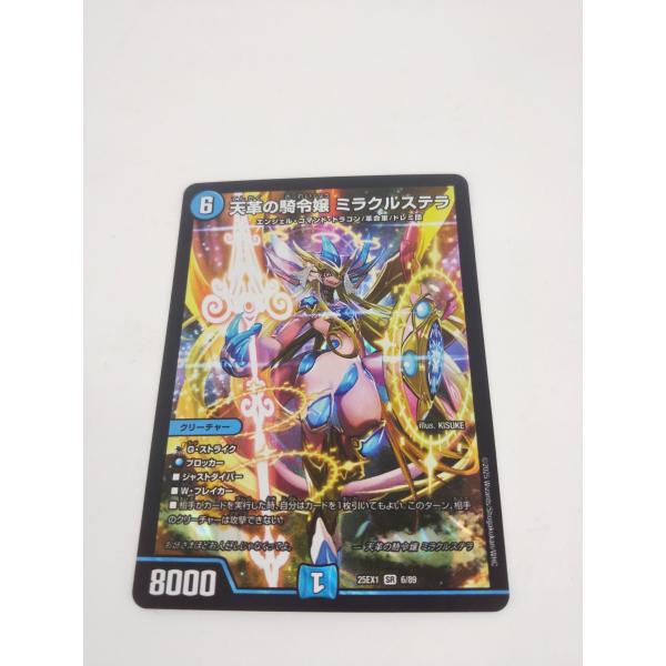 デュエマ 天革の騎令嬢 ミラクルステラ SR デュエルマスターズ