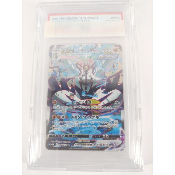 PSA10 ポケモンカード れんげきウーラオスVMAX HR 084/070 ポケカ