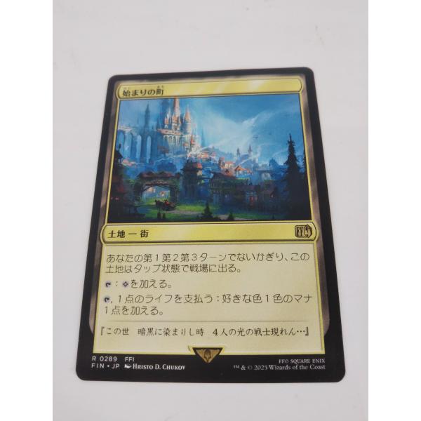 MTG 始まりの町 M 0289 マジック：ザ・ギャザリング