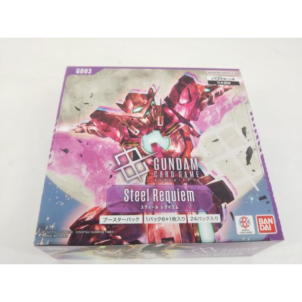 未開封 BOX ガンダムカードゲーム Steel Requiem スティール レクイエム