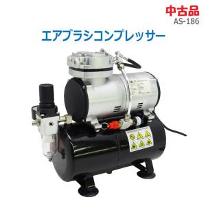 【中古】〇即納〇 ほぼ未使用〇エアブラシコンプレッサー AS-186  ピストンタイプ ミニコンプレッサー プラモデル ネイル ★通常1〜2営業日以内に発送★｜thrifty