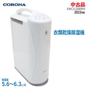 中古 やや美品 CORONA 衣類乾燥除湿機 CD-S6322-W 2022年製 