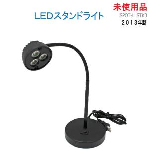 【中古】（未使用品）〇即納〇 ELPA　LEDスタンドライト　2013年製　ブラック　デスク・卓上照明 朝日電器／1W LED×3灯（電球色）★通常1〜2営業日以内に発送★｜thrifty