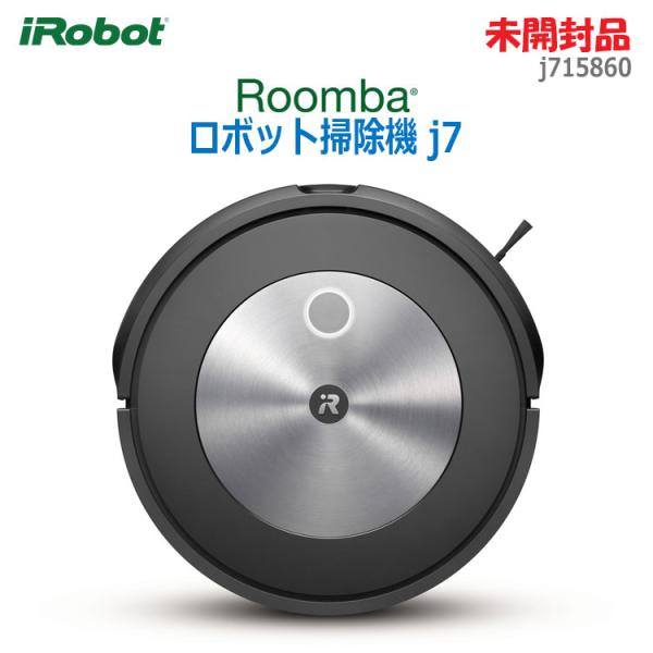 ルンバ 中古・未開封品 iRobot 全自動おそうじロボット j7 