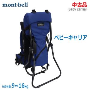 【中古】〇即納〇 mont-bell ベビーキャリア 紺 9~16kg ハーネス付き 自立式 子連れ登山 おんぶ 背負子 軽量 モンベル★通常1〜2営業日以内に発送★｜thrifty