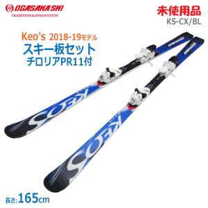 TRIUN 中古 良品 OGASAKA SKI GS-M スキー板 SR585付き 185cm 20-21