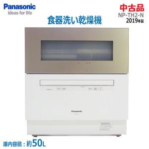 中古 Panasonic 食器洗い乾燥機 NP-TH2-N 2019年製 シャンパンゴールド ホワイト 食器点数40点 5人用 50L 食洗機｜thrifty