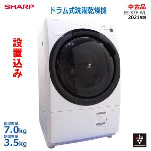 SHARP（シャープ）ドラム式洗濯乾燥機 ES-W114-SR 2021年製 SHARP（シャープ） 中古 設置込み ドラム式洗濯乾燥機 11.0kg ES-W114