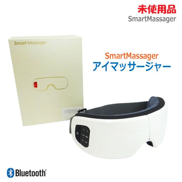 中古 未使用品 SmartMassager アイマッサージャー USB充電式 目元ケア 温感 目元マ...