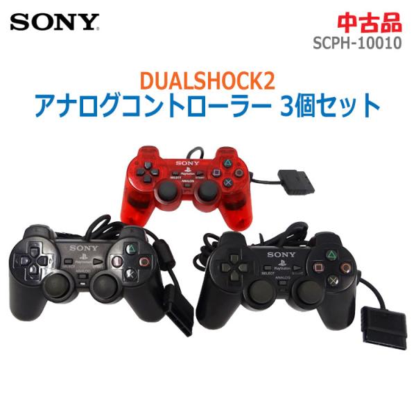 中古 SONY 純正 PS2 DUALSHOCK2 アナログコントローラー 3個セット SCPH-1...