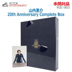 中古 未開封品 Victor 山内惠介 20th Anniversary Complete Box 完全生産限定盤 VIZL-1813 特典ポストカード付き CD12枚＋Blu-ray＋DVD＋ブックレット A