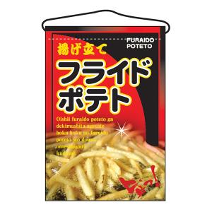 お祭り 縁日の屋台 文化祭の出店 お店のPR フ...の商品画像