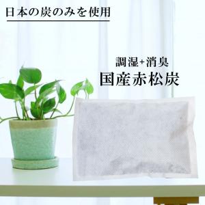 日本製　繰り返し使える除湿剤  ドライ赤松炭  選べる３つのサイズ　日本産赤松生木のみを使用した安心素材 炭八の代わりに｜thrive-store