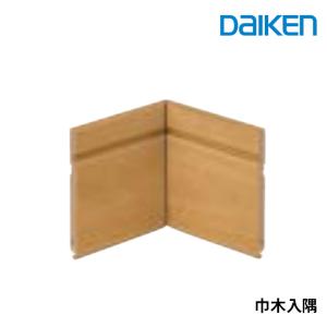 大建工業 巾木　 入隅　厚さ7mm（7x81.5x（75+75）mm/4本入）専用部材 MT7686■■