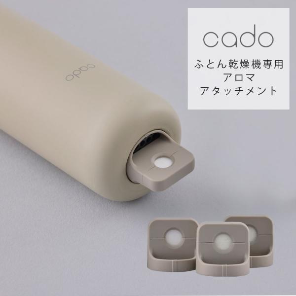 アロマアタッチメント cado カドー FOEHN002 専用 アロマ オゾン アタッチメント エッ...