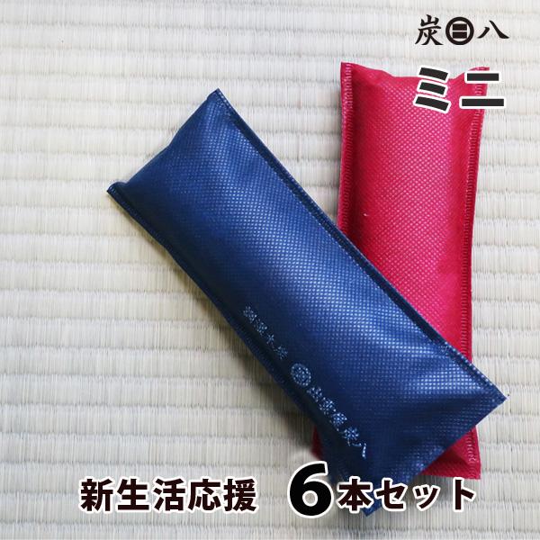 炭八 ミニ(2本入り×3セット) 炭八正規品 出雲屋炭八 湿気対策 湿気取り 湿気とり 繰り返し使え...