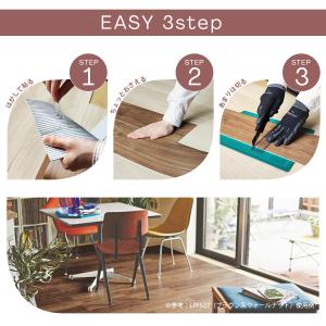 東リ ピタフィー 4.5畳セット(54枚) 【...の詳細画像3