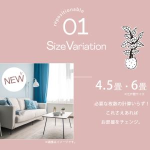東リ ピタフィー 4.5畳セット(54枚) 【...の詳細画像4