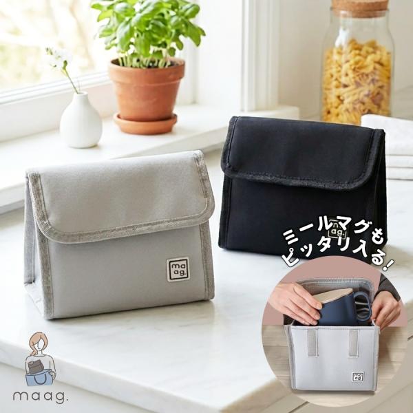 ミールマグがピッタリ入る 保冷お弁当ポーチ ミールマグ MEAL MUG対応 「maag.」 マジッ...