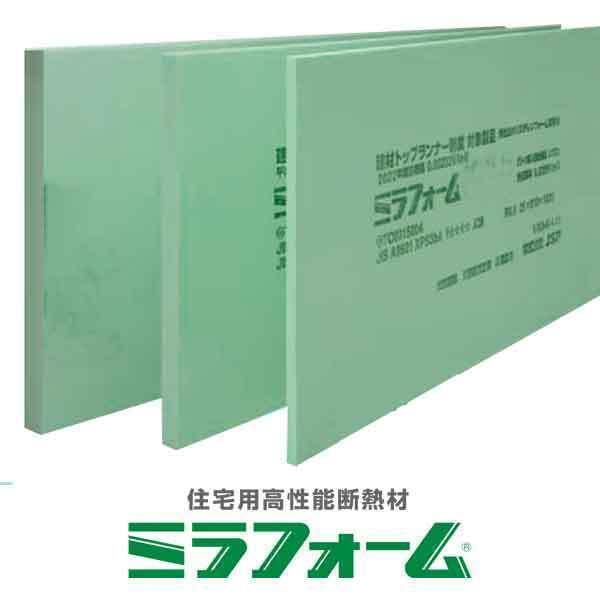 【関東地域のみ配送商品】押出法 ポリスチレンフォーム 断熱材 ミラフォーム1種 M1F 厚さ45mm...