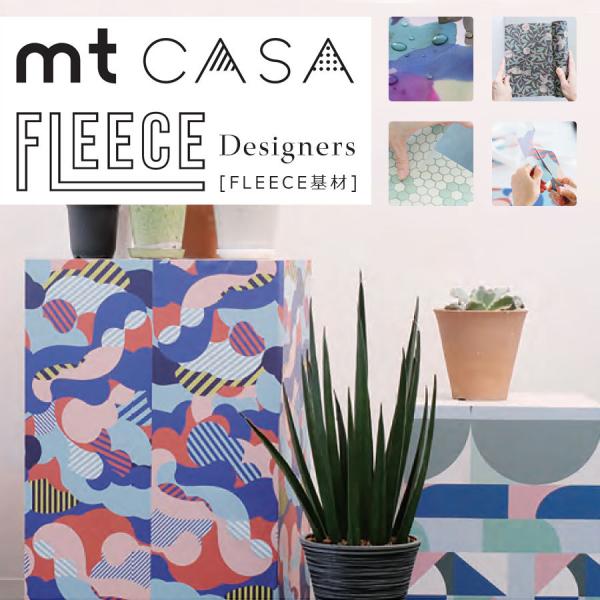 貼ってはがせる mt CASA 【FLEECE デザイナーズ】マスキングシート 賃貸にもOK カモ井...