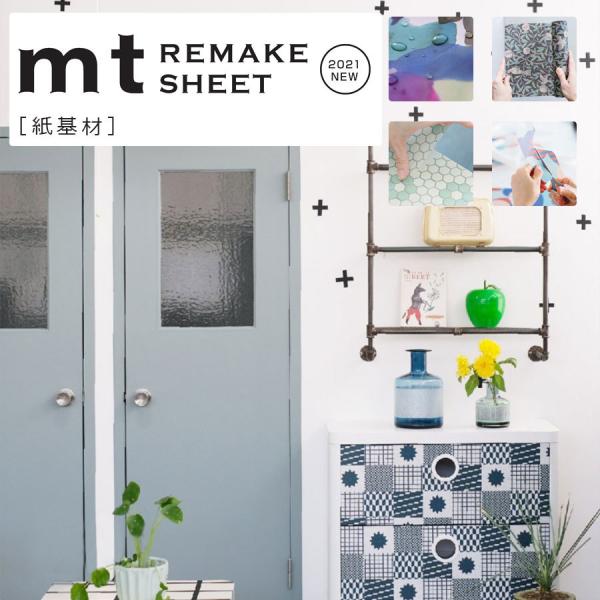 貼ってはがせる mt CASA【REMAKE NEW】マスキングシート インテリアマスキングテープ ...