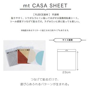貼ってはがせる mt CASA 【SHEET ...の詳細画像3