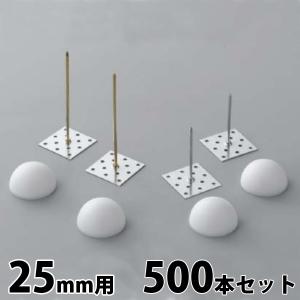 スピンドルピンPKハーフセット [25mm用]500個セット