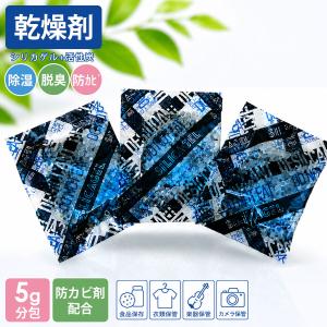 乾燥剤 食品用 シリカゲル シリカーボン 5g 20包/60包/100包 除湿剤 脱臭剤 防カビ剤配合 大容量 食品乾燥剤 活性炭入り 湿気対策 保存 お菓子 ペットフード