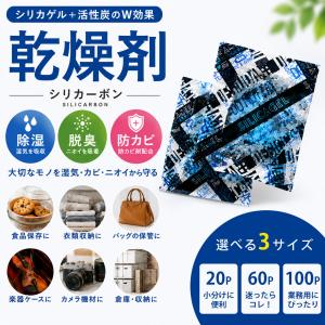 乾燥剤 食品用 シリカゲル シリカーボン 5g...の詳細画像1