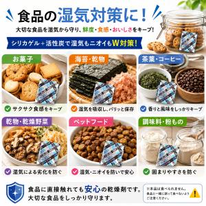 乾燥剤 食品用 シリカゲル シリカーボン 5g...の詳細画像5