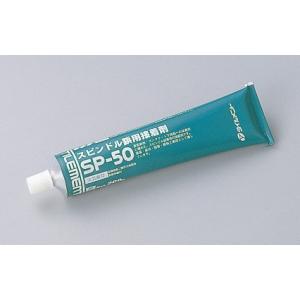 タイルメント　スピンドル鋲用接着剤　SP-50(1本入) スピンドルピン　スピンドル用ボンド 接着剤