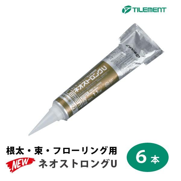 根太接着剤 ネオストロングU 6本セット 増量タイプ コニシボンドKU928相当品
