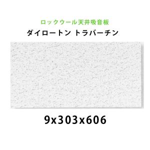 DAIKEN 防音室用天井材 オトテン オトテン19H ソフトブラック 19mm厚