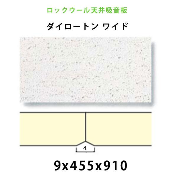 ダイロートン ワイド直張 TK2545-4B　厚さ9mmx455x910mm (8枚入) 大建工業 ...