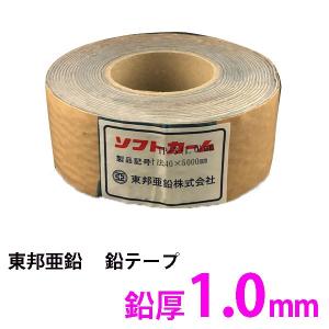 鉛シート 鉛テープ 鉛板 1mm厚 幅広タイプ サイズ:厚さ1mm×幅50mm×長さ