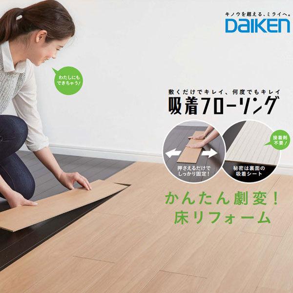 おくだけ 床リフォーム 吸着フローリング 厚み4mmの丈夫な置くだけフロア 150mmx900mm（...