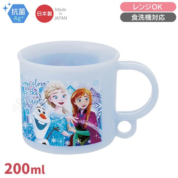 アナと雪の女王 25 プラコップ 抗菌 食洗機対応 KE5AAG 690181